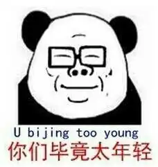 如何看待大陆和台湾表情包大战的水平差异