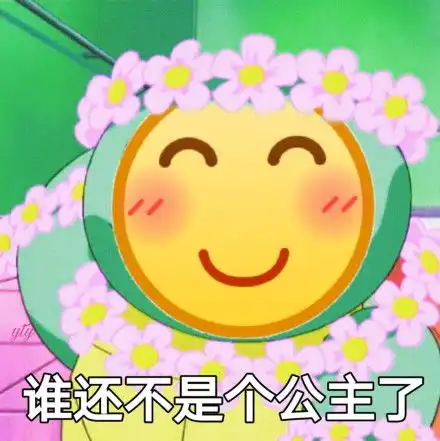 今天少吃一口米李现开车来接我李现表情包李现来接开车一口表情