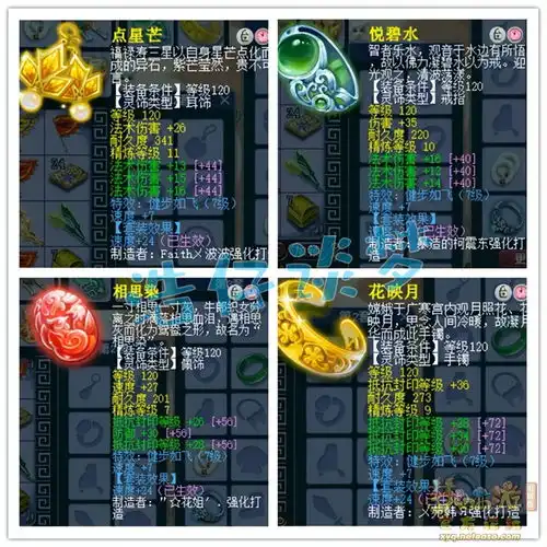 梦幻西游这才叫129竞速天花板,2521法伤碾压175法系,真恐怖