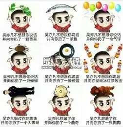 吴亦凡不想和你说话表情包吴亦凡大表哥qq表情最新免费版软件下载