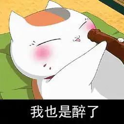 娘口三三表情包