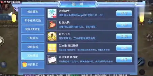 倩女幽魂手游领取福利攻略