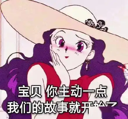渣女表情包温泉和我,你泡哪一个