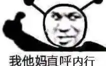 emm玉环五排的莫名五杀