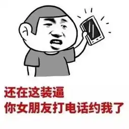 我就当你是浮夸了吧哈哈哈哈哈