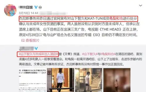 龟梨和也为饮酒一事道歉,表情严肃不忘鞠躬,粉丝山下智久呢