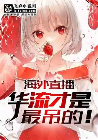 大秦旅行熊猫,北凉王镇杀荆轲小说同好作品推荐