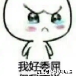 喜欢赌气的星座女