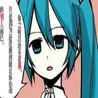 初音甩葱表情包微信头像图片大全