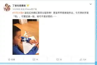 应采儿爸爸晒出孙儿照片,jasper小心翼翼写字表情超可爱