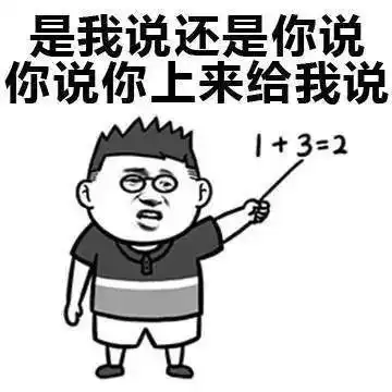 那些年我们被老师深深套路,今天却想再来一次
