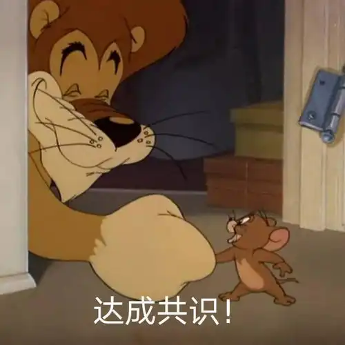 今日份汤姆和杰瑞表情包请查收