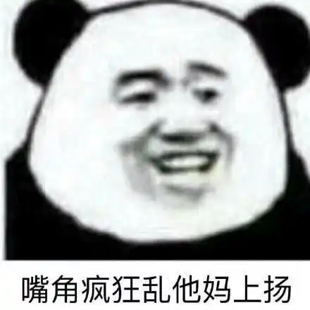 微信万能沙雕表情包