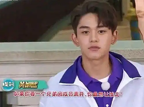 黄旭熙恋情疑曝光,韩国网友晒聊天记录,花销全是女方出