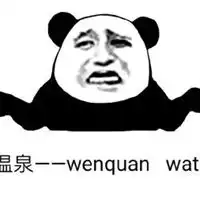 英语四级表情包