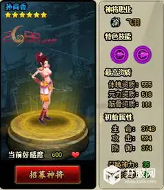 六星飞羽孙尚香风起三国推图神将大杀四方