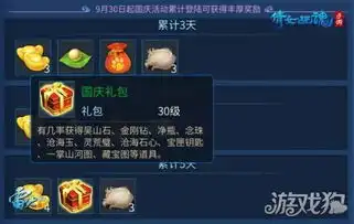 倩女幽魂新资料片开启新服新抢亲国庆嗨
