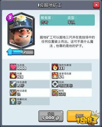 表情灵活百变皇室战争掘地矿工卡组搭配18183皇室战争专区表情