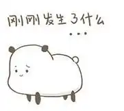 微信表情包野萌君含义
