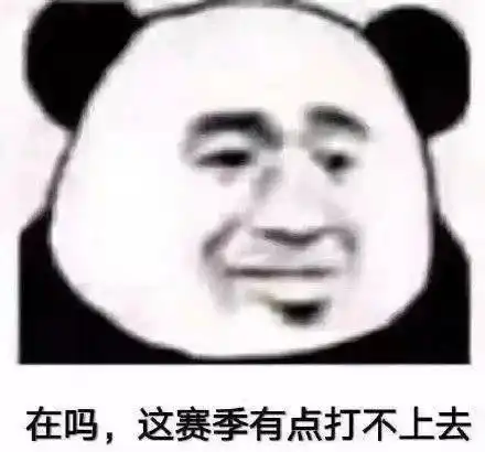 混子表情包天上的星星真可爱,你能帮我摘几颗放到我的段位上吗