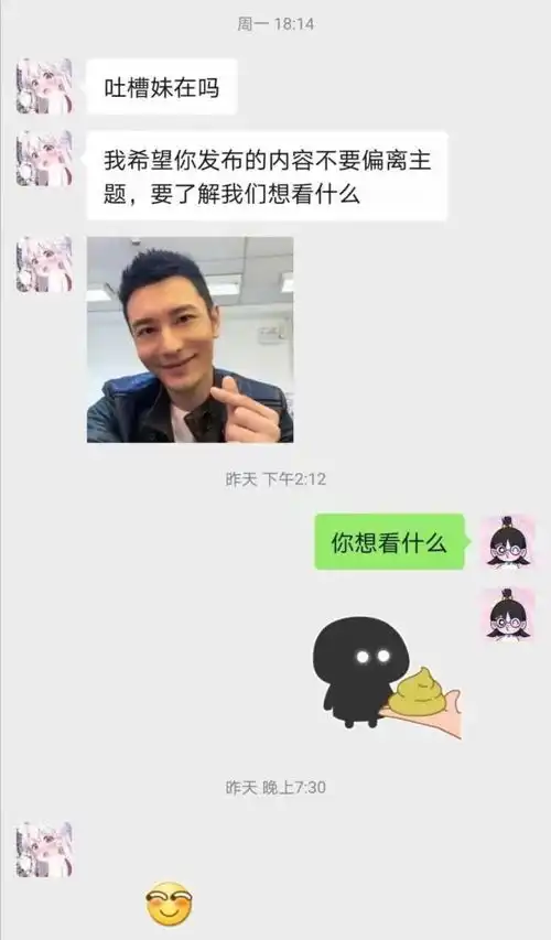 吐槽妹和各位宝的爱恨情仇一