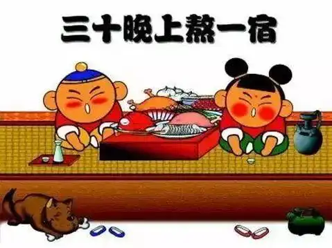 关注除夕这些不能做你知道吗
