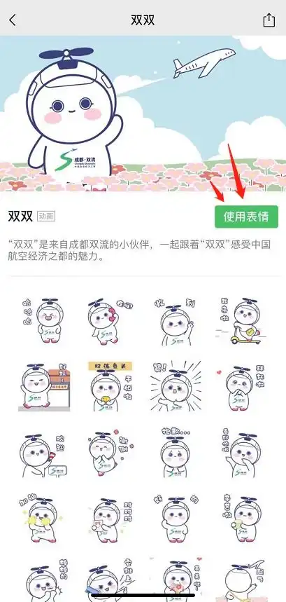 超萌双流人专属表情包上线赶紧用起来