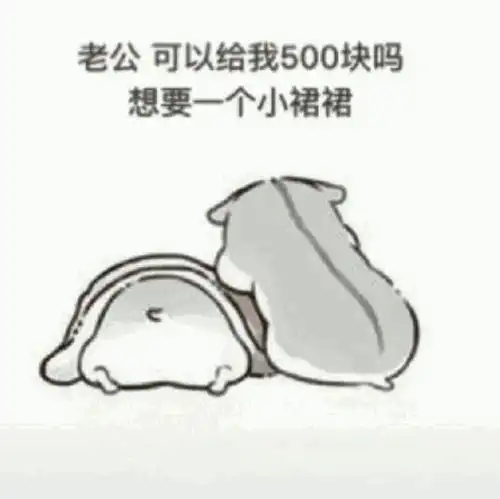 老公老婆日常聊天表情包,情侣必备