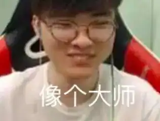 iboy和阿水谁的头大老贼阿光冰火两重天lol著名表情包合集