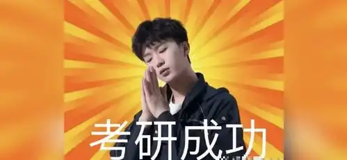 范丞丞晒表情包在线提问考研英语一中的fcc是