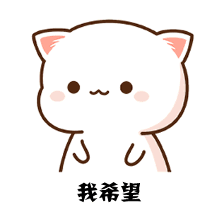 抖音我希望往后余生不必逞强表情包大全抖音我希望往后余生不必逞强表情包分享