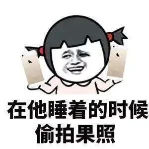 女孩子的秘密全套表情包