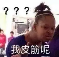 黑人问号表情包我的手机呢我的钱呢我说啥啦