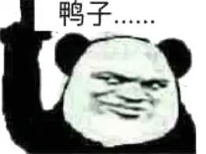 谷谷鸭周末例行发福利啦顺便爆波大料