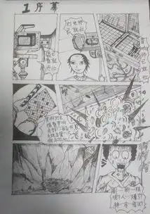 有没有专门滤镜漫画的软件,黑白那种,就是下图这个画,想把他用滤镜滤一滤,有吗有的话烦劳告知,谢谢