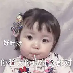 很皮的怼人表情包好,你胖你丑你什么都对