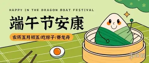 端午安康图片端午安康图片有哪些