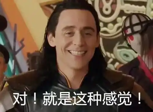 分享一大波漫威专属表情包,锤哥洛基太有爱啦