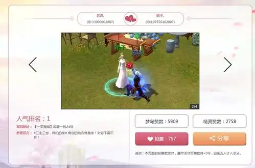 表情倩女幽魂手游家园侠侣pk人气pk第一名专访97973手游网表情