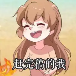 爱在西元前表情包美术生专场