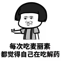 戏精的生活斗图表情包搞笑图片
