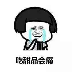肥胖是会呼吸的痛图片表情包