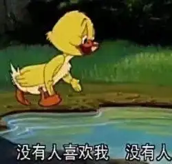 当猫和老鼠看到自己的表情包时十六