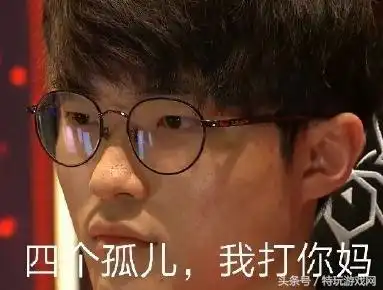 lol最新赛后夺冠表情包uzi送小李去当兵咯