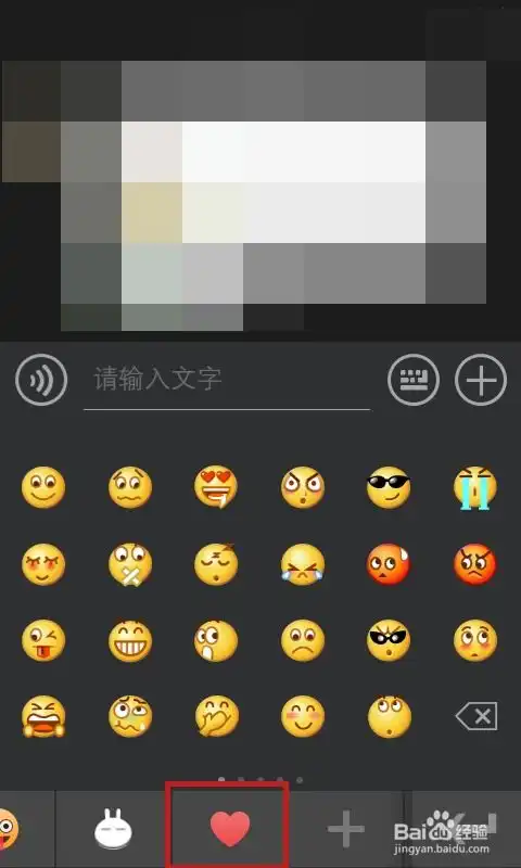 怎样将手机中的图片添加为微信表情