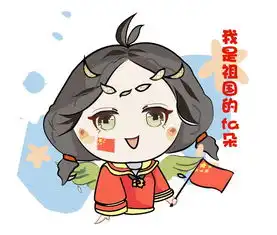 宁小才与宁小静邀你添加国庆专属表情包