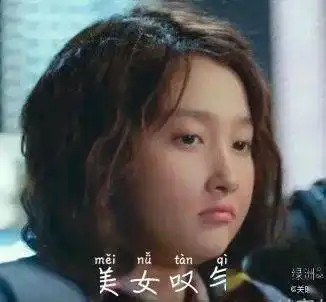 就算要减肥,也要向快乐出发呀