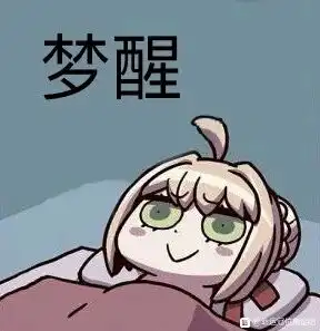 命运冠位指定沙雕表情包分享十