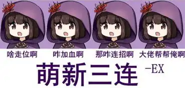 逆水寒表情包大全家里有矿表情包大全我来了表情包下载