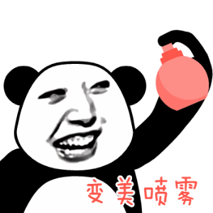 沙雕喷雾表情包各种喷雾,都喷一喷